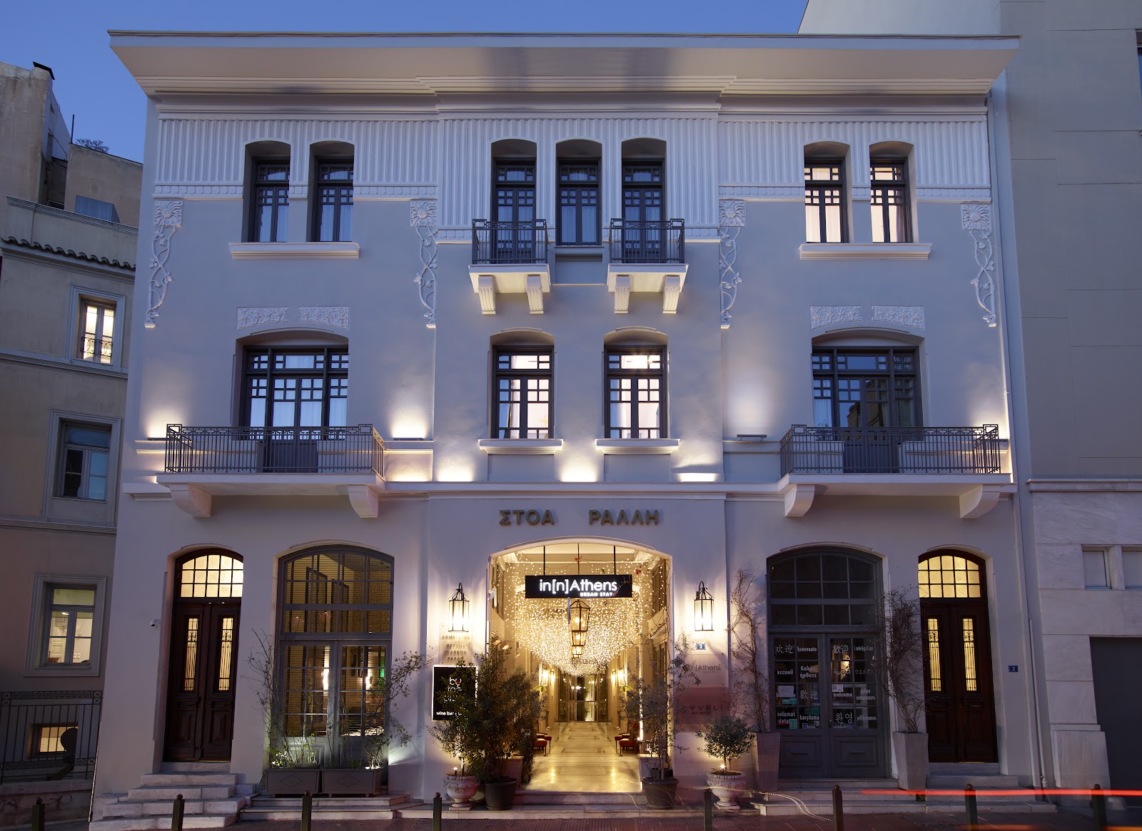 Amalia Hotel Athens